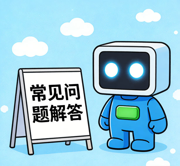 南京星欧常见问题